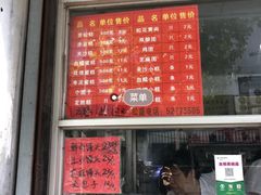 -兴福老面馆(寺路街店)