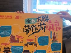 -南京大牌档(壹方天地店)