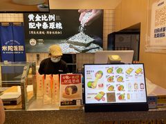 -米陀饭团(中华广场店)