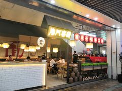 -隆门客栈·西北小吃手工面(丰盛町商业步行街店)