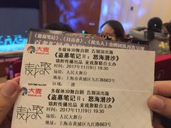 -舞台剧盗墓笔记-藏海花