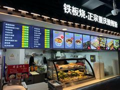 -华威约饭街