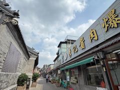 -清真·鸦儿李记·小馆(后海店)