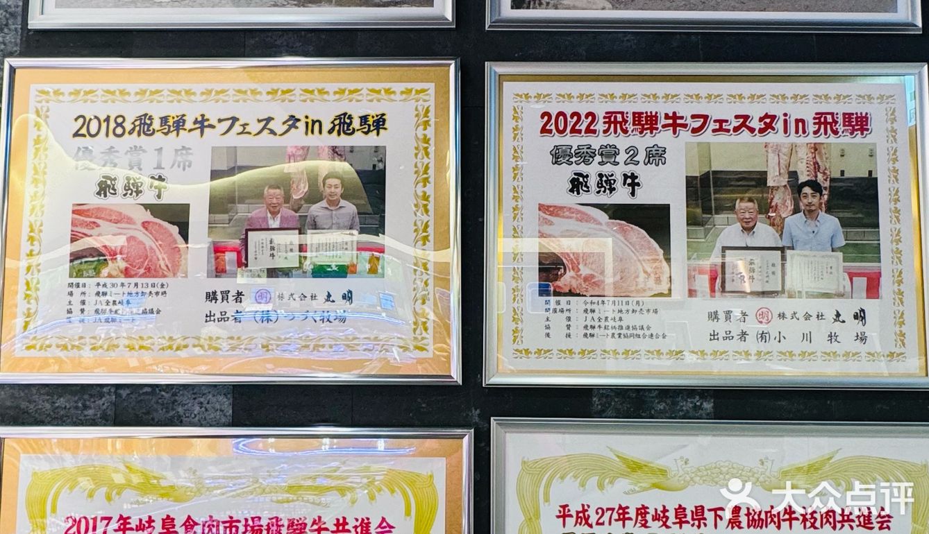斩获各种奖项的日本和牛之一