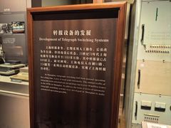 -上海电信博物馆