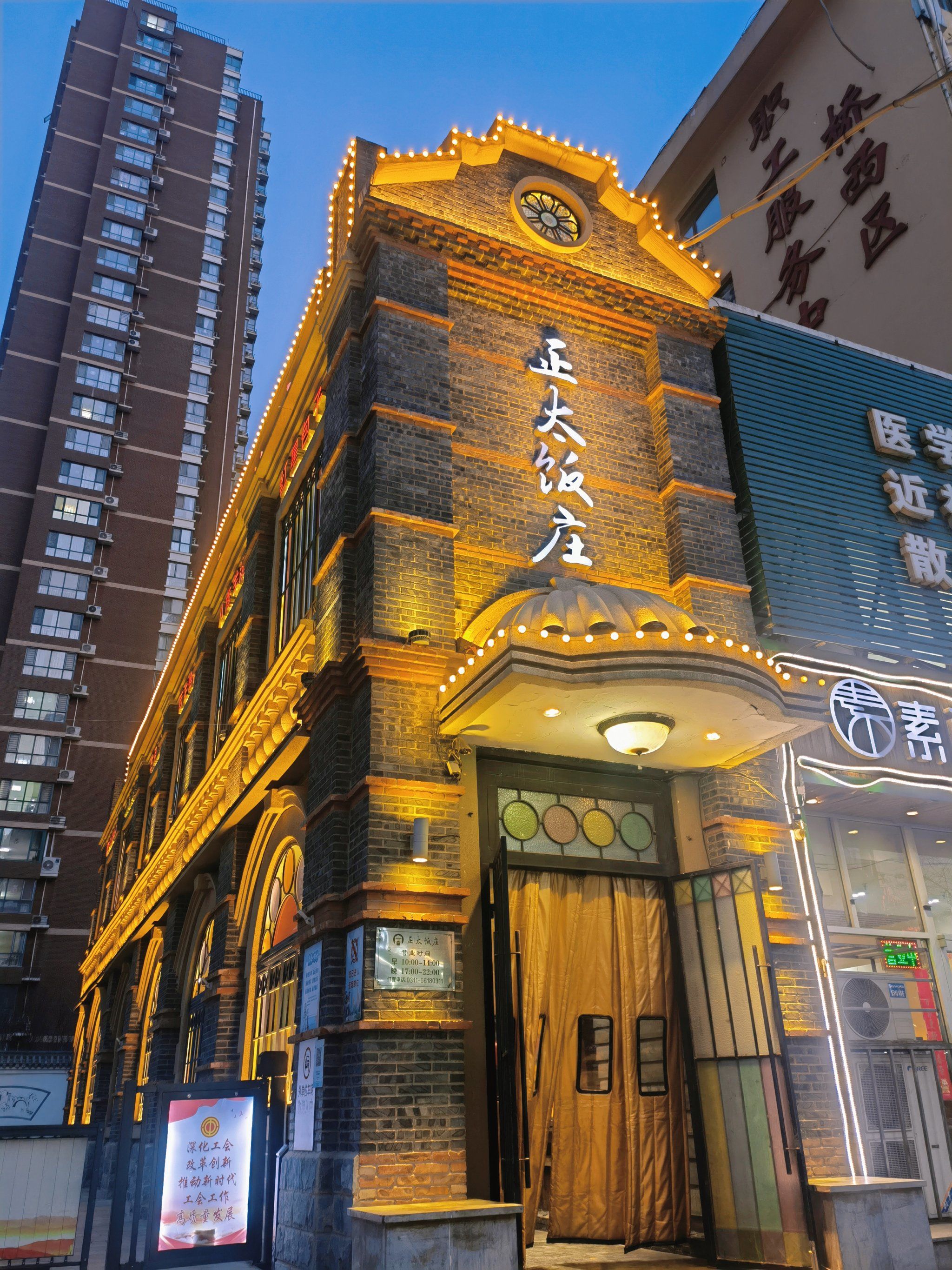 🧆正太饭店是石家庄老牌饭店,最早建成于20世纪初,至今已经有100多