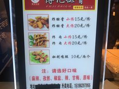 -傅强排骨(成都总店)