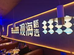 -观海蒸汽海鲜自助(天河城店)