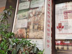 -五芳齋(云南南路店)