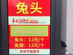 -邓氏兔头
