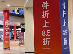 -宁波杉井奥特莱斯广场