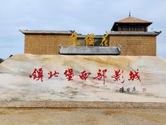 -镇北堡西部影城