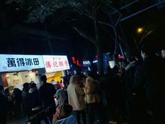 -傅强排骨(成都总店)