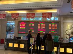 -UME影城(南通中南CBD店)