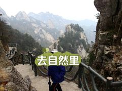 -尧山风景区