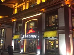 -必胜客(花舞大唐博物馆店)