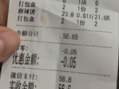 -四川老牛麻辣烫(北门桥店)
