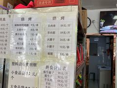 -宛平李记小吃(东关街店)