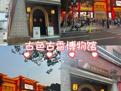 -普公古陶瓷博物馆