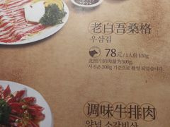 -本家韩国烤肉(青岛万象城店)