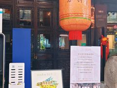 -我嘉书房(南翔名士居店)