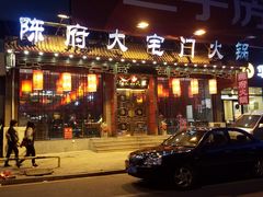 门面-陈府大宅门成都火锅·手切鲜肉(太原街店)