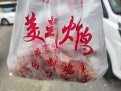-白纸坊美式炸鸡