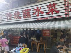 -汝萍传统蘸水菜(春华路总店)