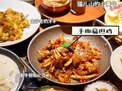 -吃饭皇帝大土家民族菜(正大广场店)