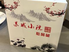 -苏城小院·园林精致苏州菜(斜塘老街店)