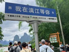 -桂林兴坪漓江