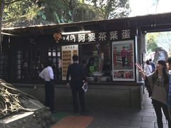 -金盆阿嬷香菇茶叶蛋(玄光店)