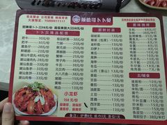 菜单-顺德哥卜卜贝(旗舰店)
