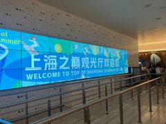 -上海中心大厦