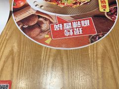 -福客麻辣烫·现炒麻辣香锅(印力中心店)