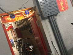 -黑八私房老北京炸酱面