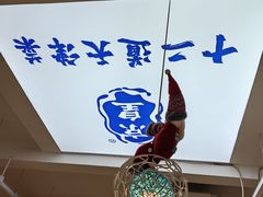-京皇十二道天津菜(蒲黄榆店)