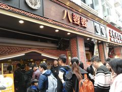 -八婆婆烧仙草(中山路店)