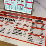 双皮奶，依旧是三元梅园