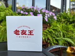 -老友王·南宁特色菜(金汇如意坊店)