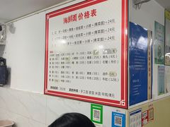 -象山小白象海鲜面
