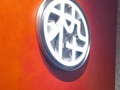 -MUJOSH木九十眼镜(苏州中心店)