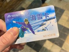 -哈尔滨热雪奇迹