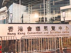 -香港会议展览中心演讲厅