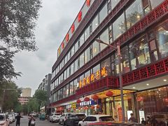 -清真军邺·金富苑肥牛(石坡街旗舰店)