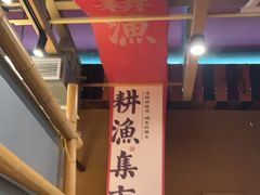 -耕渔小院·湖南鱼鲜(望城店)