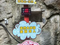 -秦岭终南山世界地质公园翠华山景区