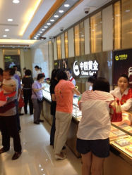 iphone_upload_pic-中国黄金(塘桥店)