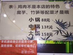 -黑竹香鸡(营和巷店)
