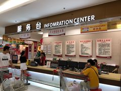 -大润发(太仓店)